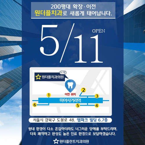 200평대 확장 이전